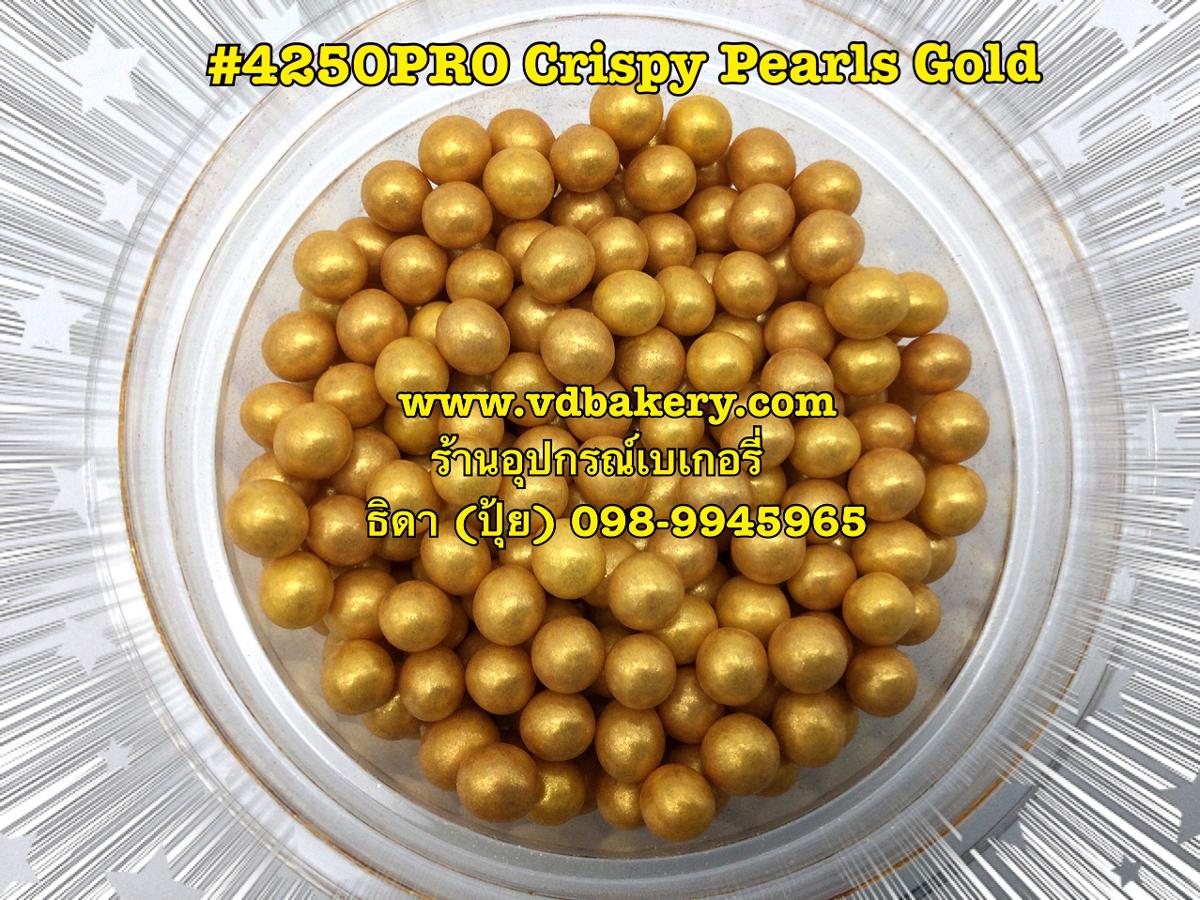 เม็ดข้าวพอง Crispy pearls #4250 Gold (500 g.)