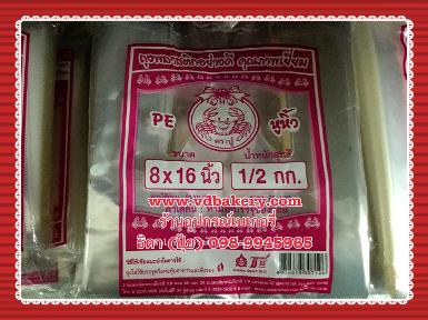 ถุงหิ้วใส PE ขนาด 8x16 นิ้ว (500 g./แพค)