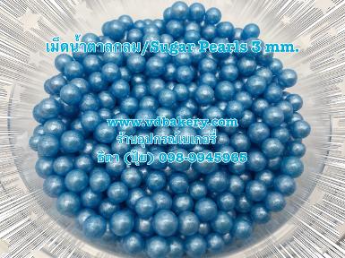 (55690BL) เม็ดน้ำตาลกลม3mm. สีฟ้า (130 g./ขวด)
