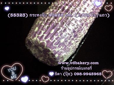 (สินค้าหมด) (55323) กระทงจีบ ขนาด 4 cm. (1,000ใบ/แถว)