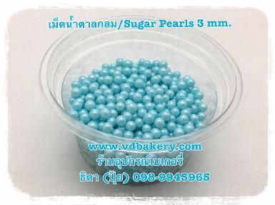 (55688BL) เม็ดน้ำตาลกลม3mm. สีฟ้า (50 g.)