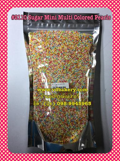 (5812110) 2110 Sugar mini Multi Colored pearls (500 g.)