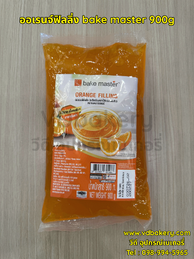 ออเรนจ์ฟิลลิ่ง bake master orange filling 900g