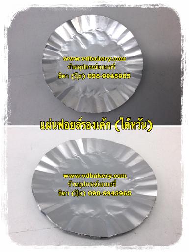 (411352) (4กล่อง/ลัง) แผ่นฟอยล์รองเค้ก(ไต้หวัน)