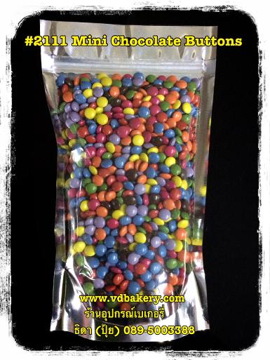 (5812111) 2111 Mini Choco buttons (500 g.)