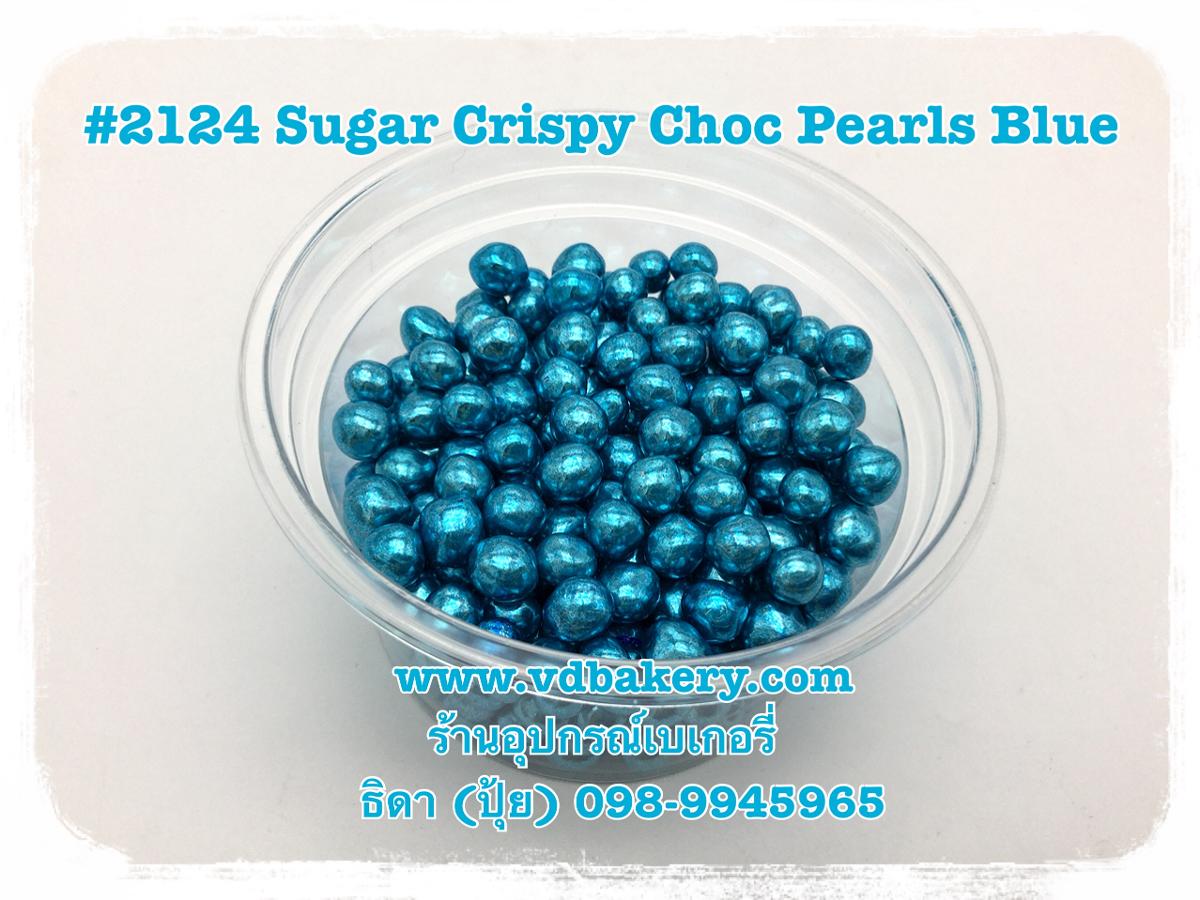 (5802124) #2124 Pearls Blue (50 g.)
