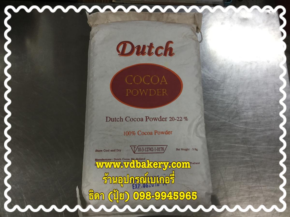 ผงโกโก้ Dutch (5 Kg./Bag)