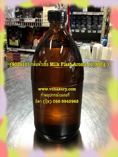 (902611) กลิ่นหัวเชื้อ Milk Flash Aroma (1L./ขวด)