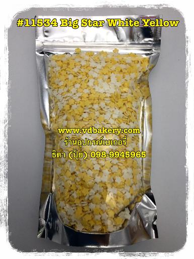 (59111534) 11534 Big Star White Yellow (500 g.)