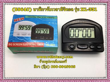 (สินค้าหมด) (55640) นาฬิกาจับเวลาดิจิตอล รุ่น XL-331