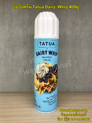 วิปปิ้งครีม Tatua Dairy Whip Whipped Cream 400g