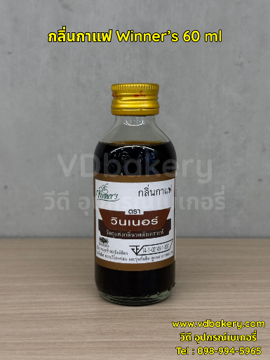 กลิ่นกาแฟ Winner's 60 ml