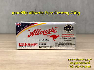 เนยแท้ ชนิดจืด Allowrie Pure Creamy Unsalted Butter 200g