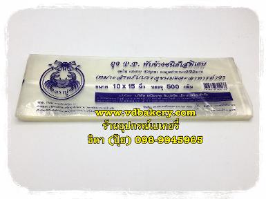 ถุง P.P.พับข้างใส ตราปู ขนาด 10 x 15 นิ้ว (500 กรัม/ห่อ)