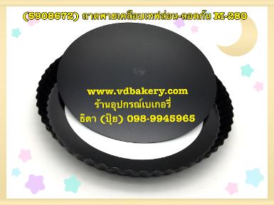 (5908672) ถาดพายเคลือบเทฟล่อน-ถอดก้น M-280