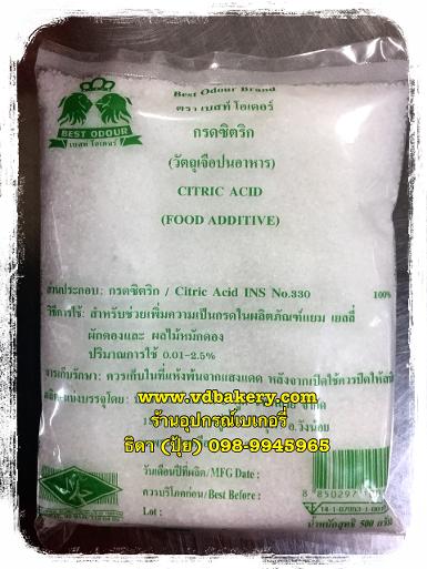 กรดซิตริก/กรดมะนาว ตรา เบสท์ โอเดอร์ (500 g.)