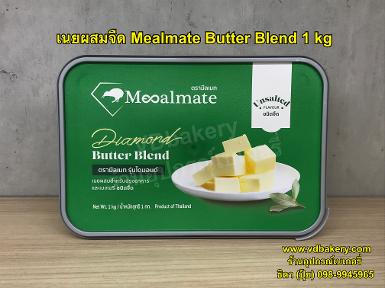 เนยผสม ชนิดจืด Mealmate Diamond Butter Blend Unsalted 1 kg