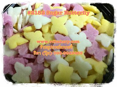 (BOX2182) Sugar Butterfly 2182 (1.4 Kg,)