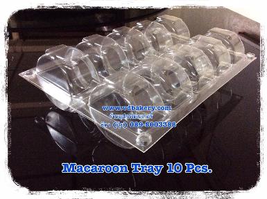 (552613) Macaroon Tray 5/10/20 ชิ้น (10ใบ/แพค)