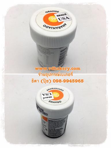 สีผสมอาหาร (Icing Color) Wilton สีส้ม (Orange)
