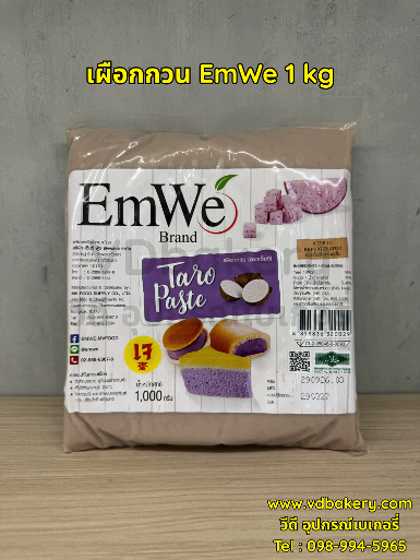 เผือกกวน EmWe 1 kg