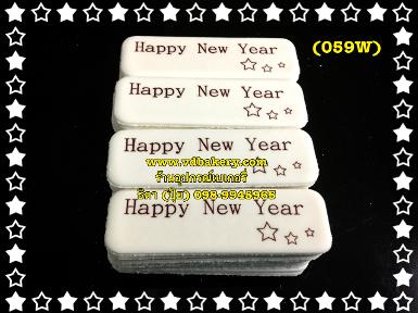 (BOX059W) ป้าย Happy New Year ลายดาว