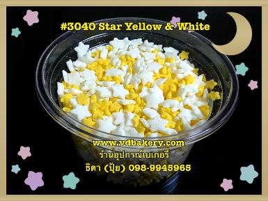 (5803040) Sugar Star Yellow & White 3040 (50 g.)