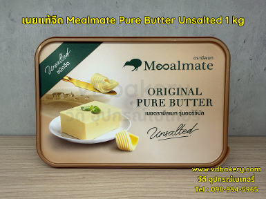 เนยแท้ ชนิดจืด Mealmate Original Pure Butter Unsalted 1 kg
